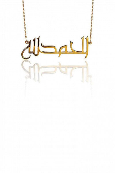Alhamdulillah necklace-Arabic in sterling silver with gold plating