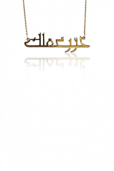 Free Your Mind' necklace-Arabic in sterling silver with gold plating