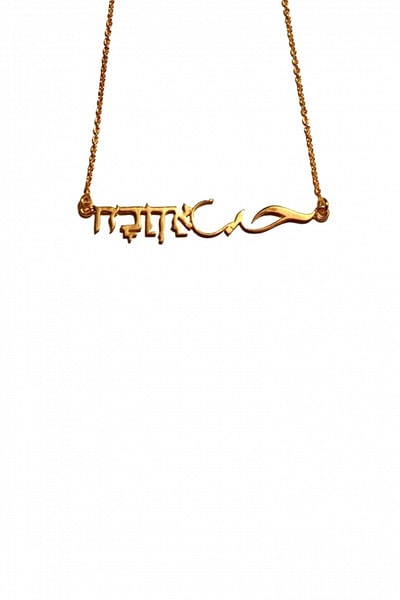 Hebrew & Arabic 'Love' necklace in sterling silver with gold plating